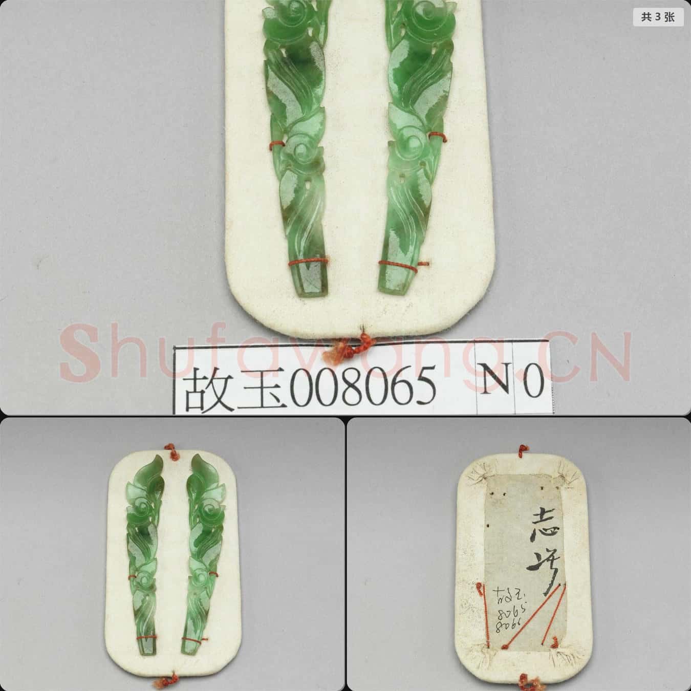清 玉雕花簪首