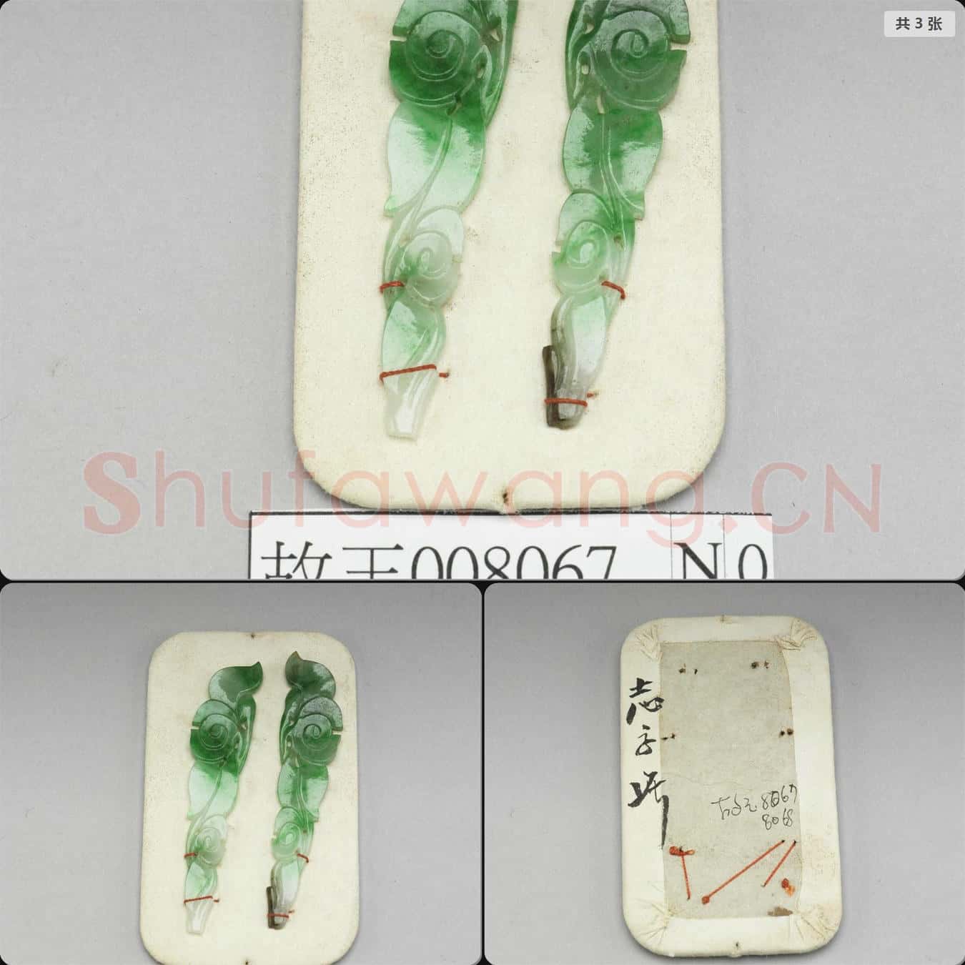 清 玉雕花簪首