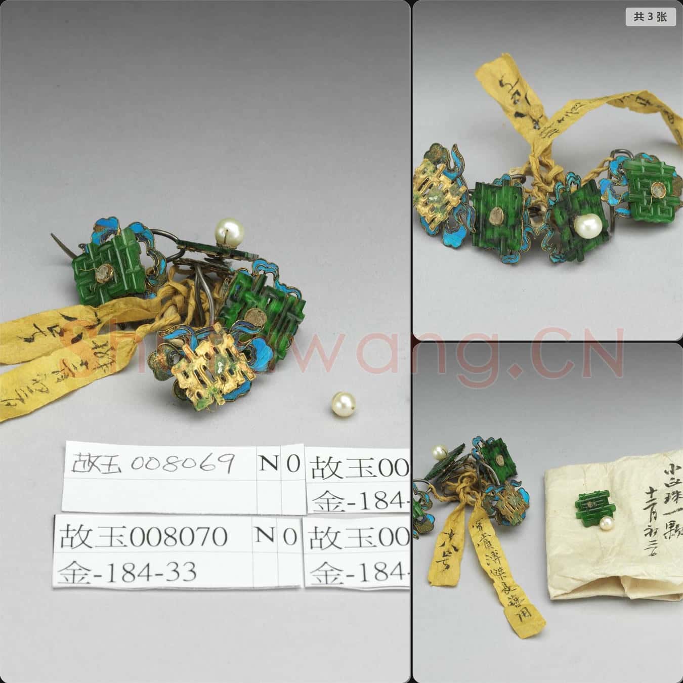 清 玉囍字點翠嵌珠簪首