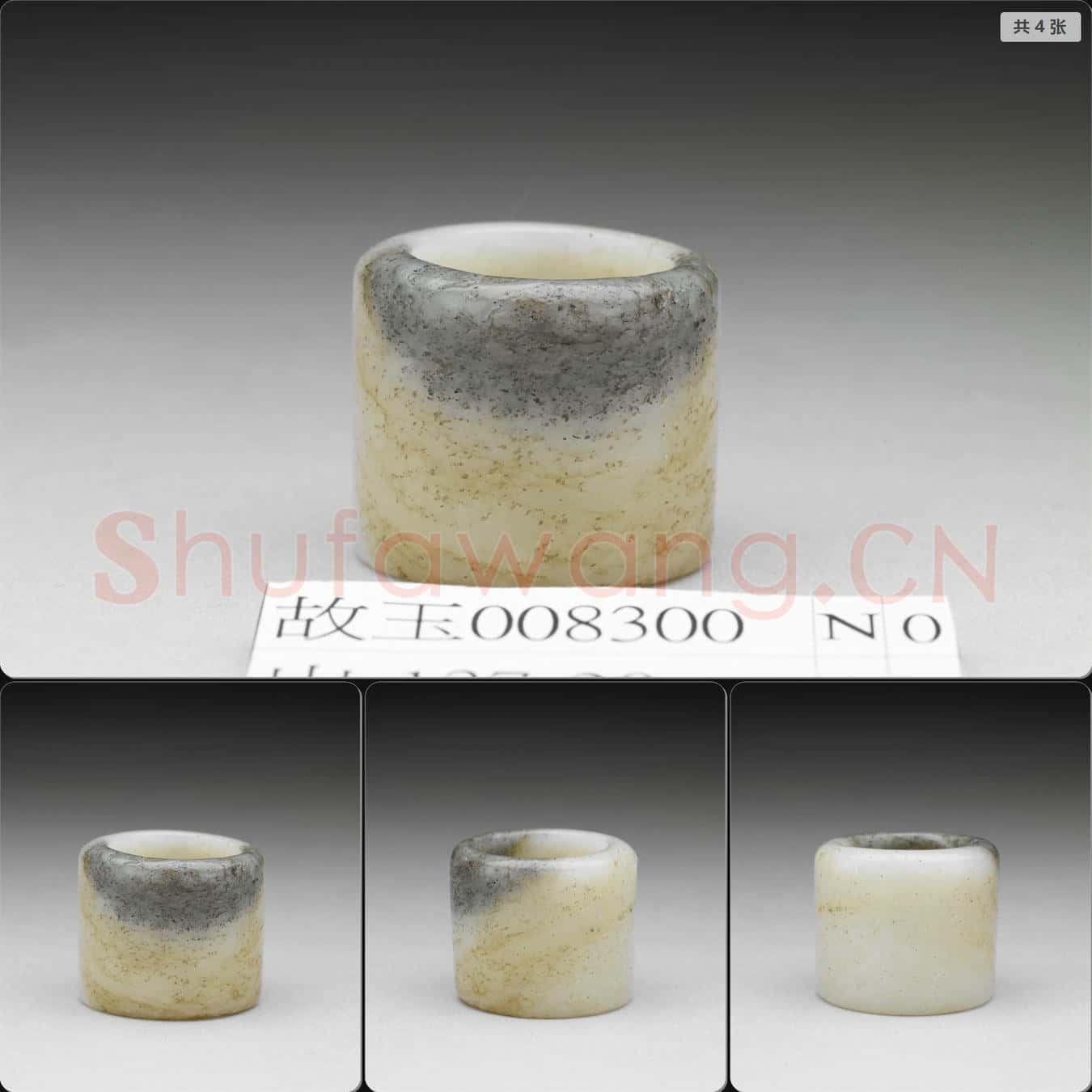 清 玉扳指