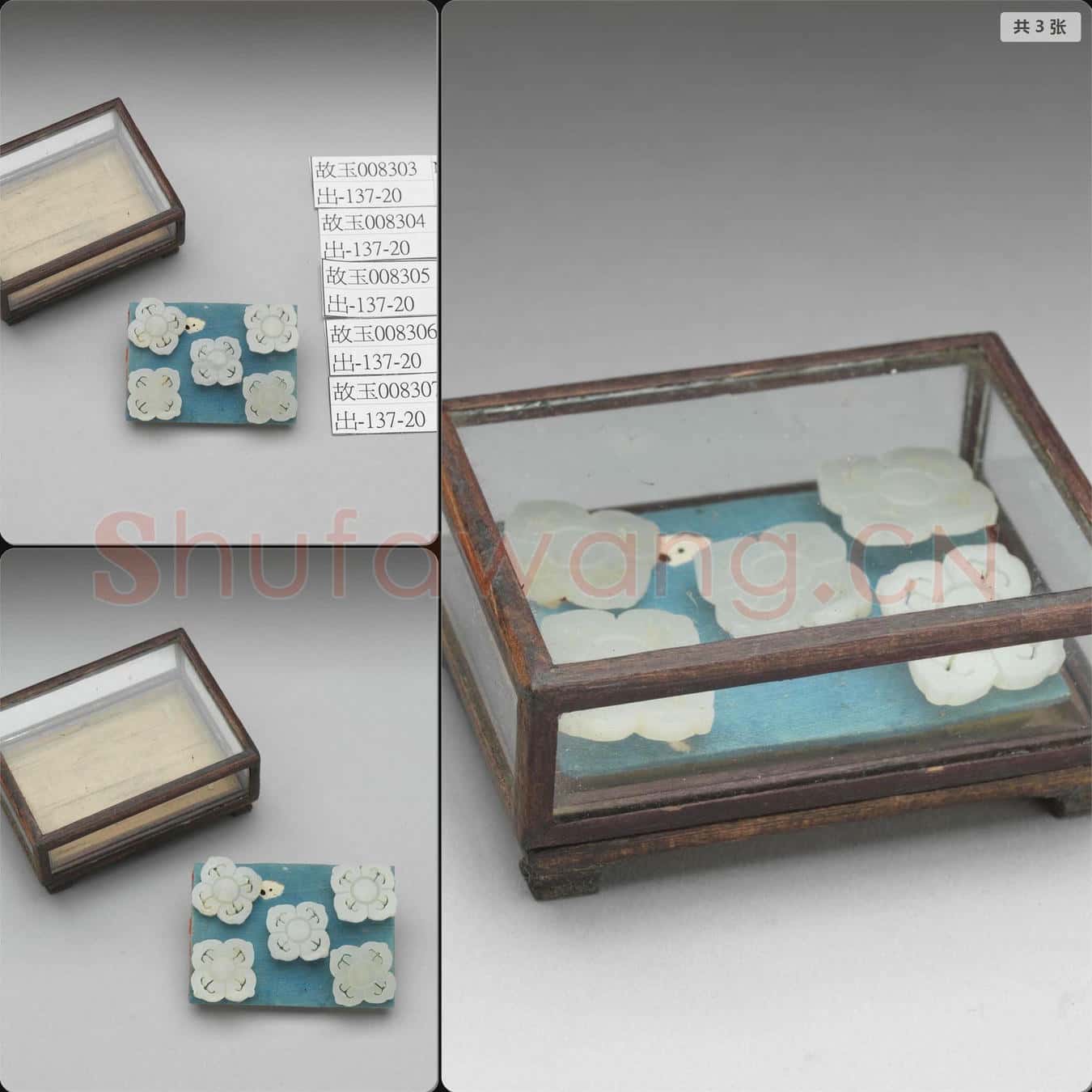 清 玉鈕扣