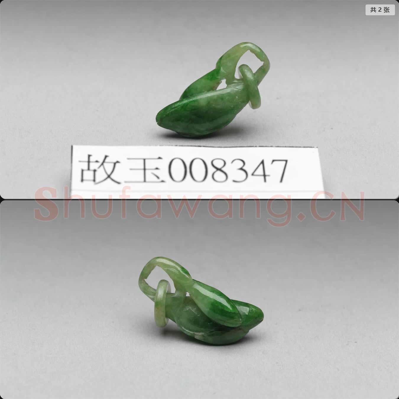清 翠玉花苞墜