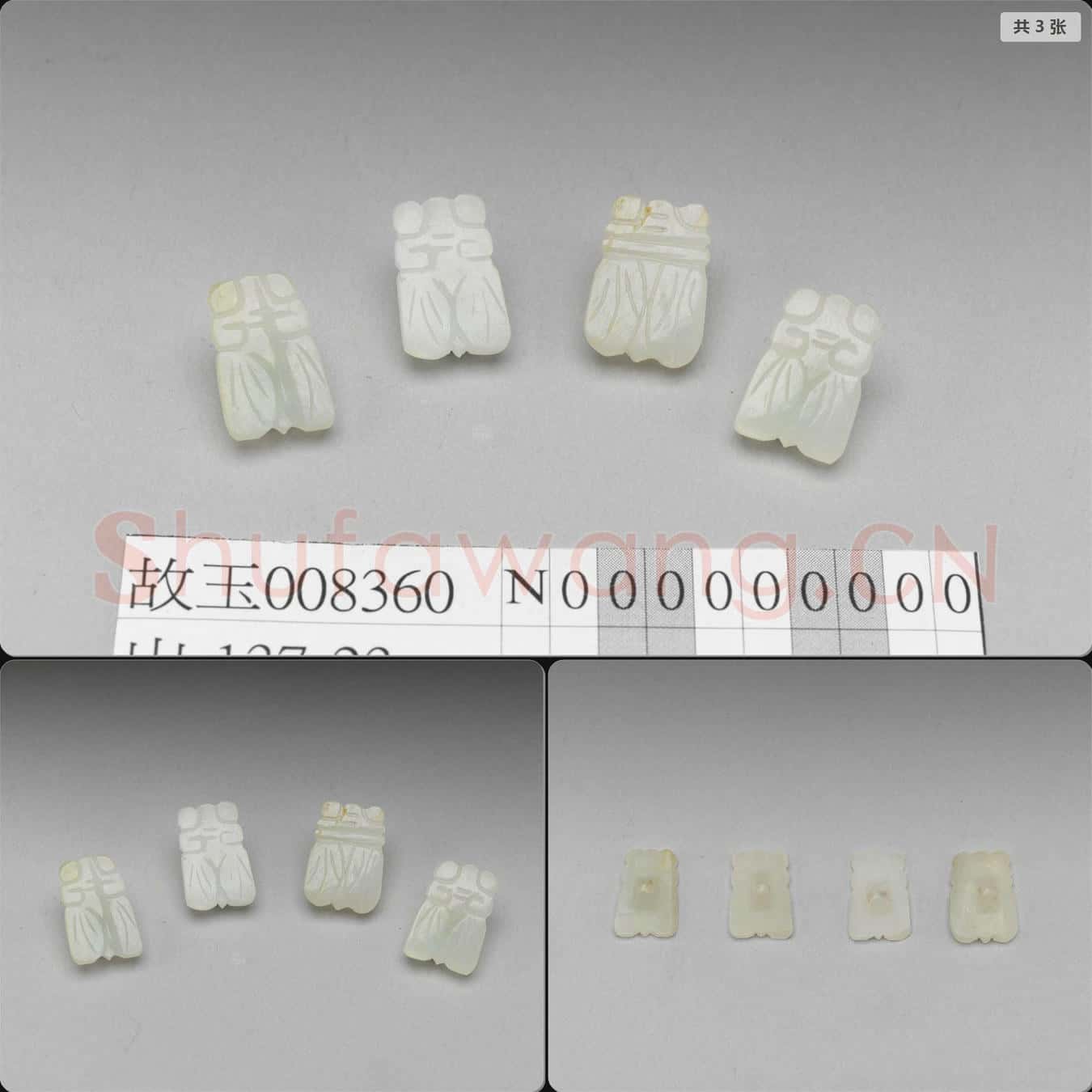 清 玉蟬鈕扣