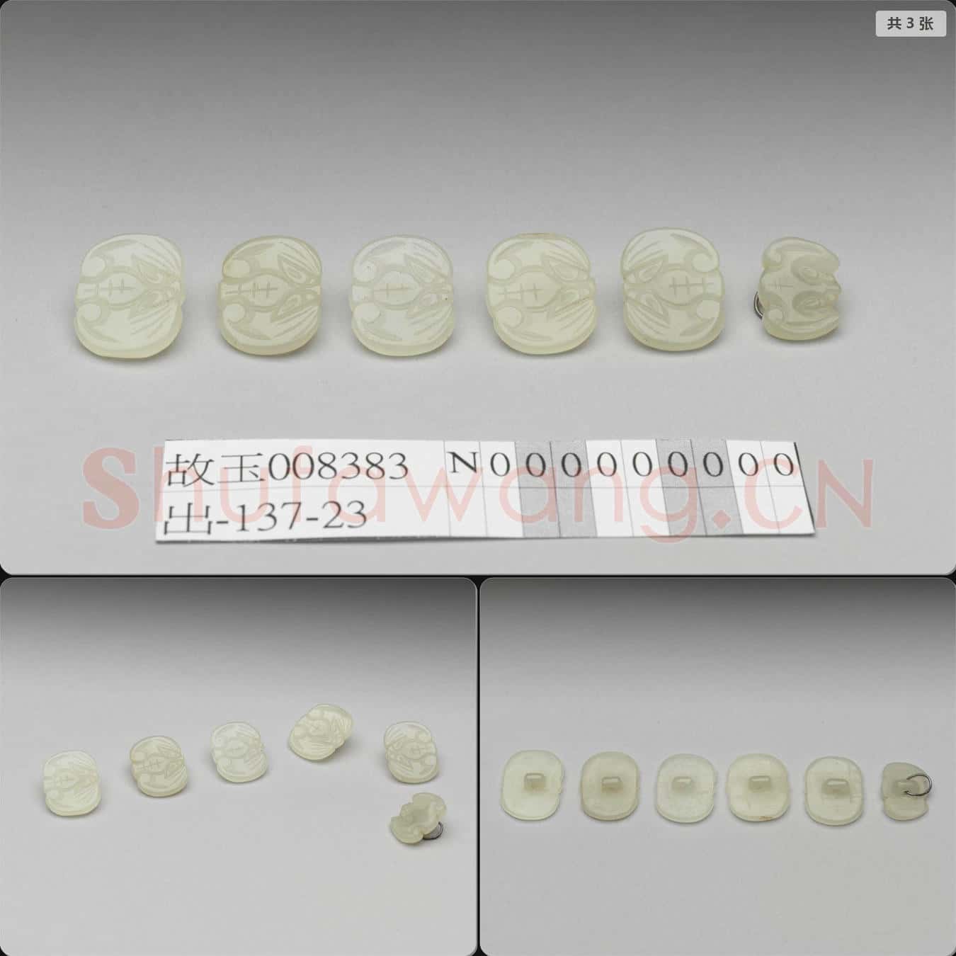 清 玉蝙蝠鈕扣(六枚)
