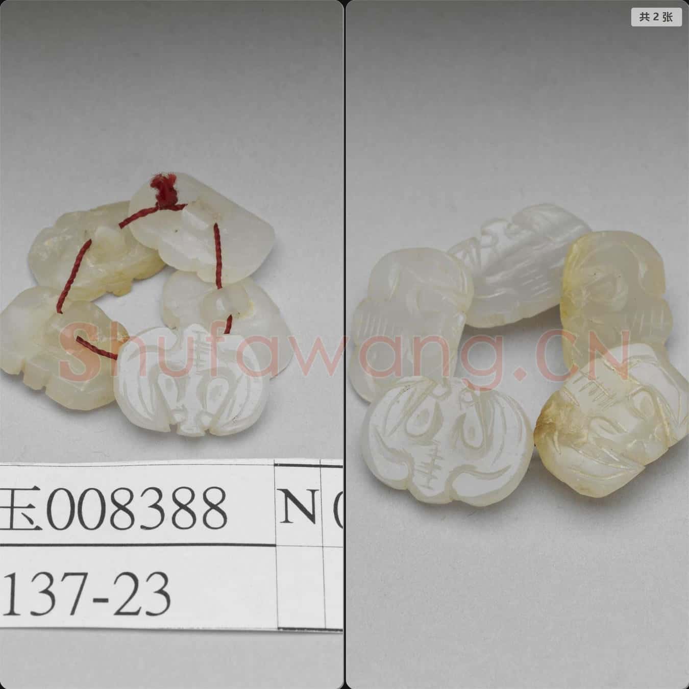 清 玉鈕扣(五枚)