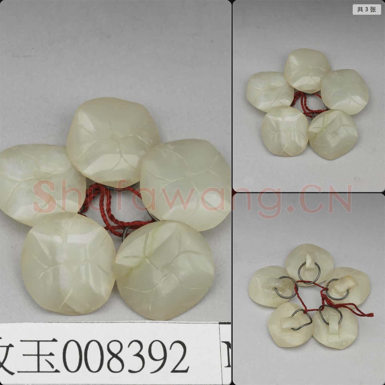 清 玉鈕扣(五枚)