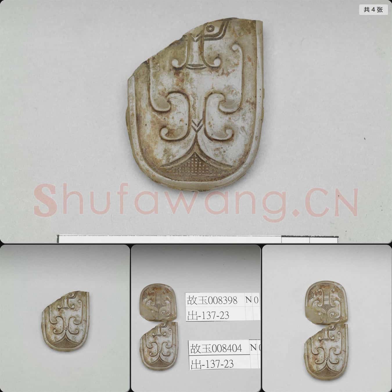 時代待訂 碎玉件