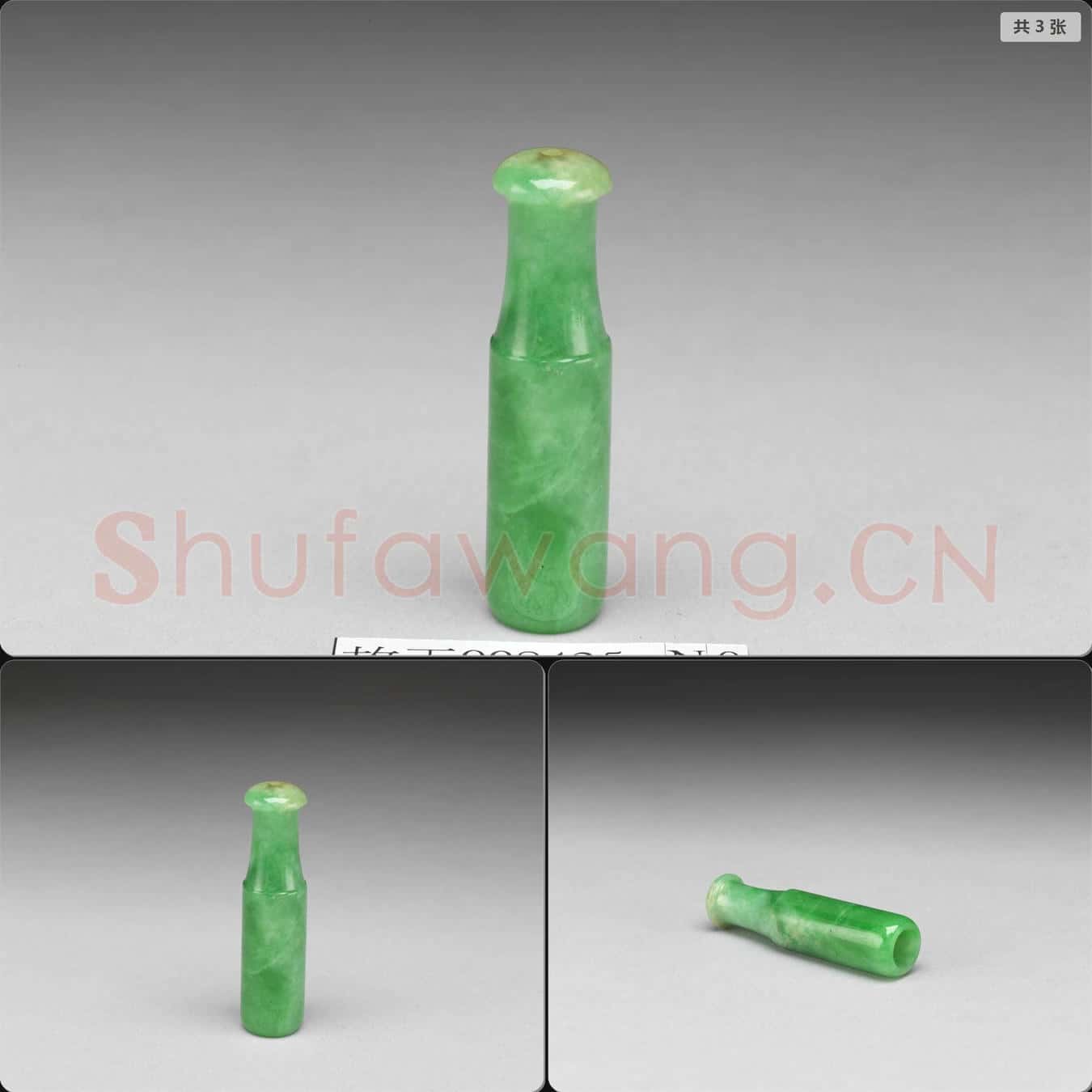 清 翠玉煙嘴