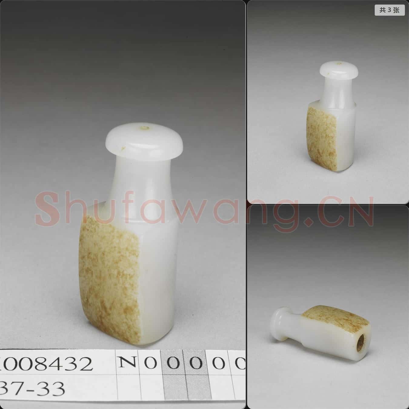 清 玉煙嘴
