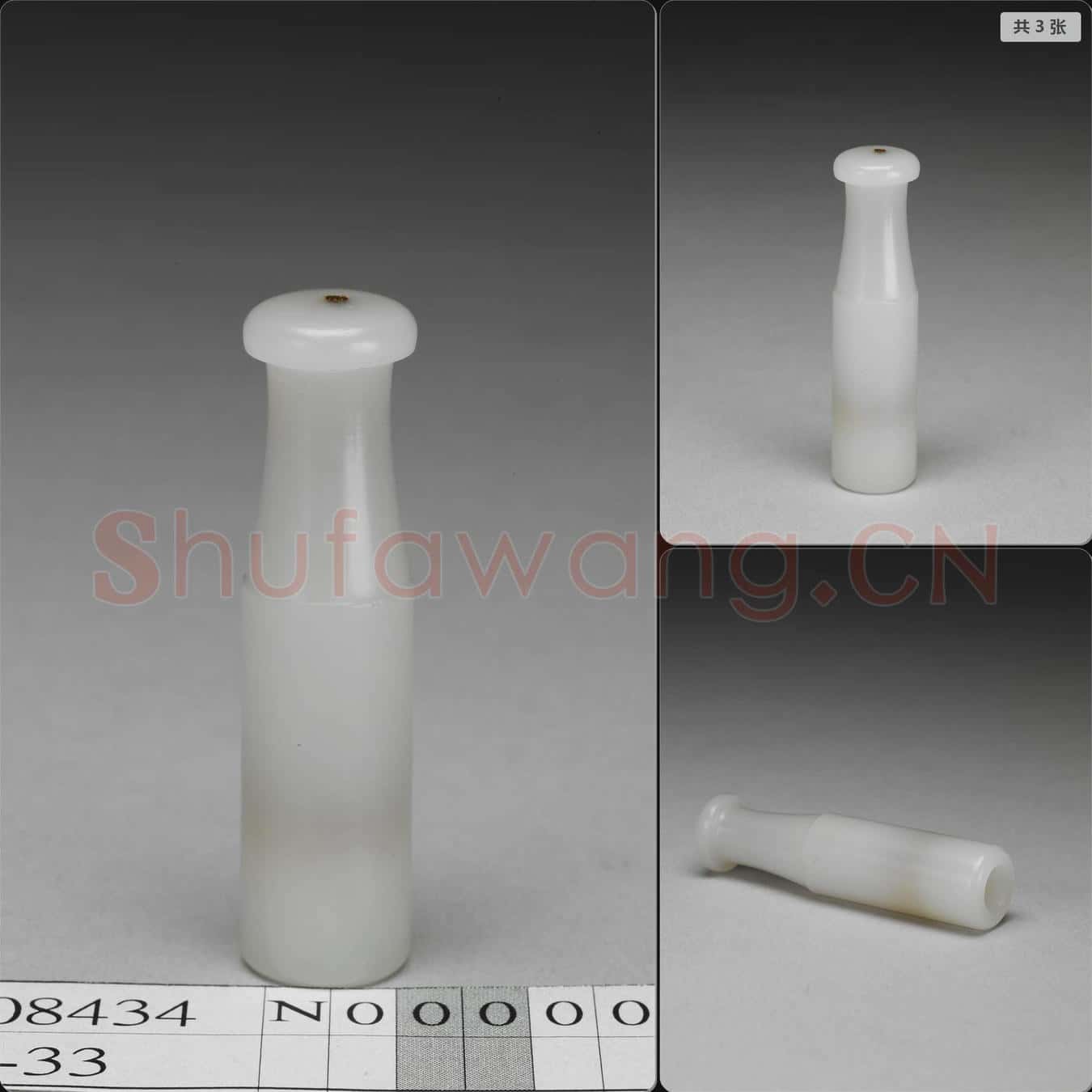 清 玉煙嘴