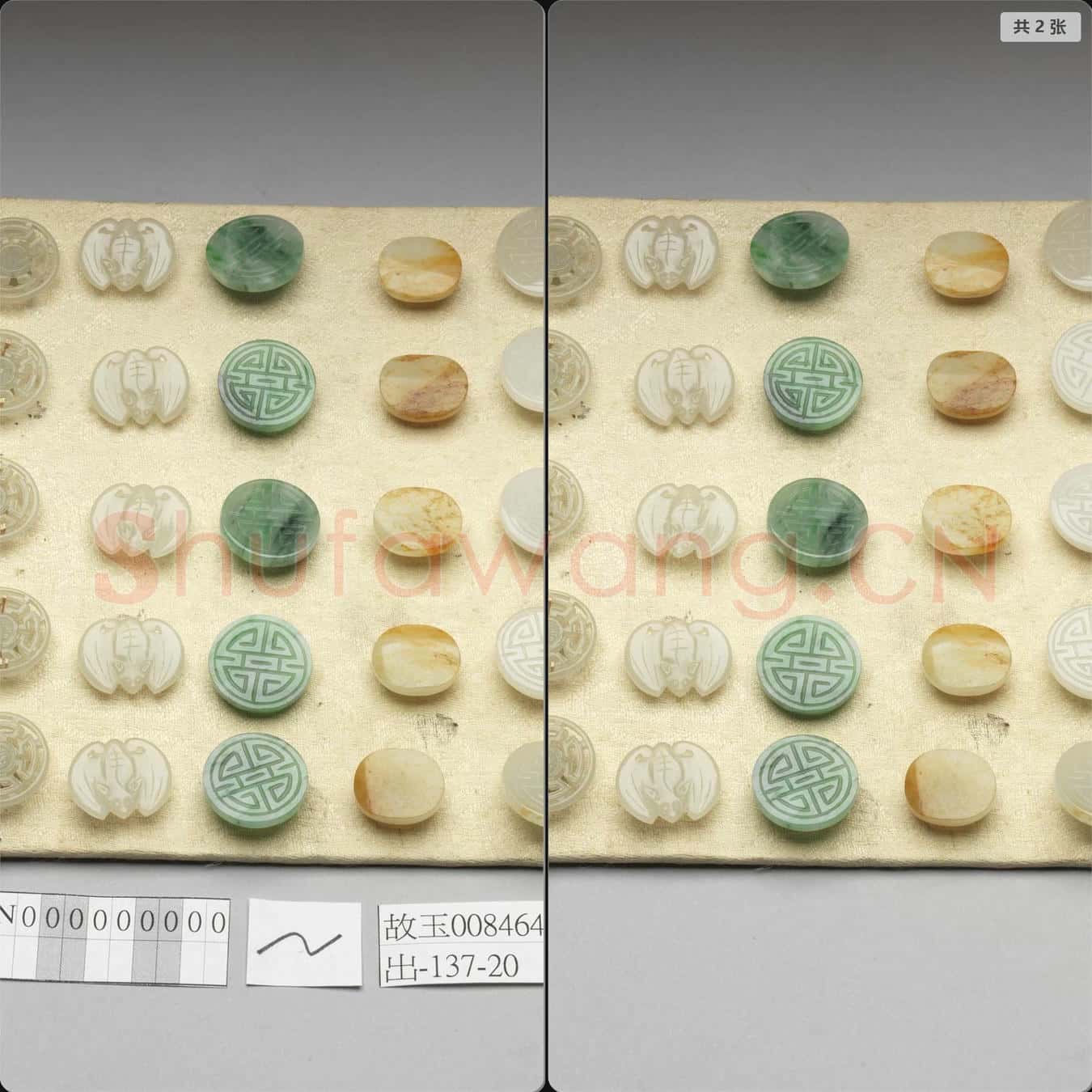 清 玉團壽紋鈕扣