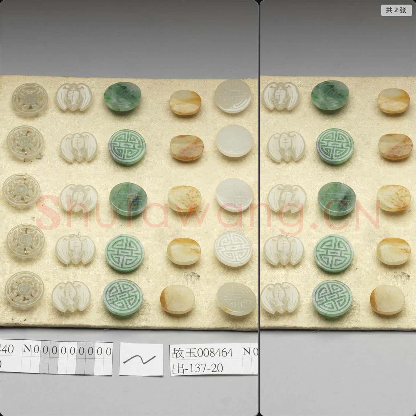 清 玉蝙蝠鈕扣