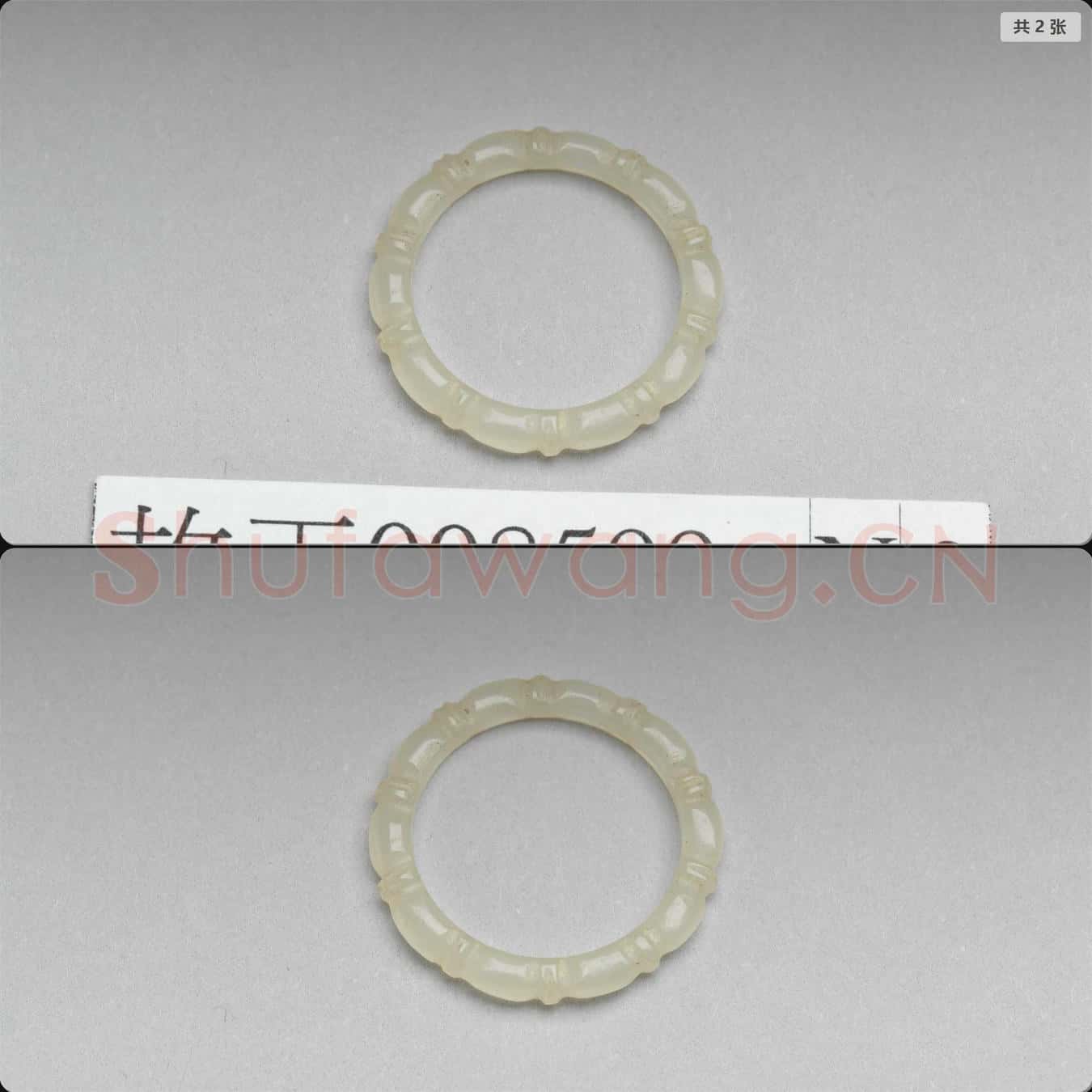 清 玉戒指