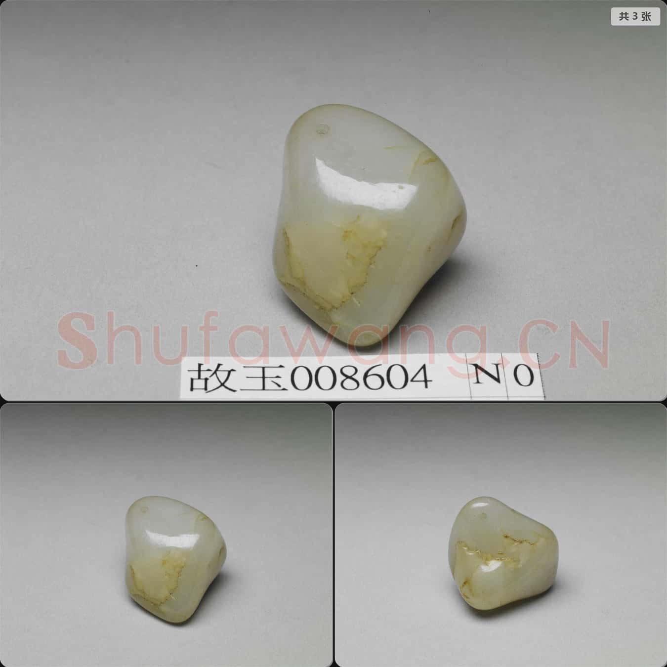清 玉墜飾