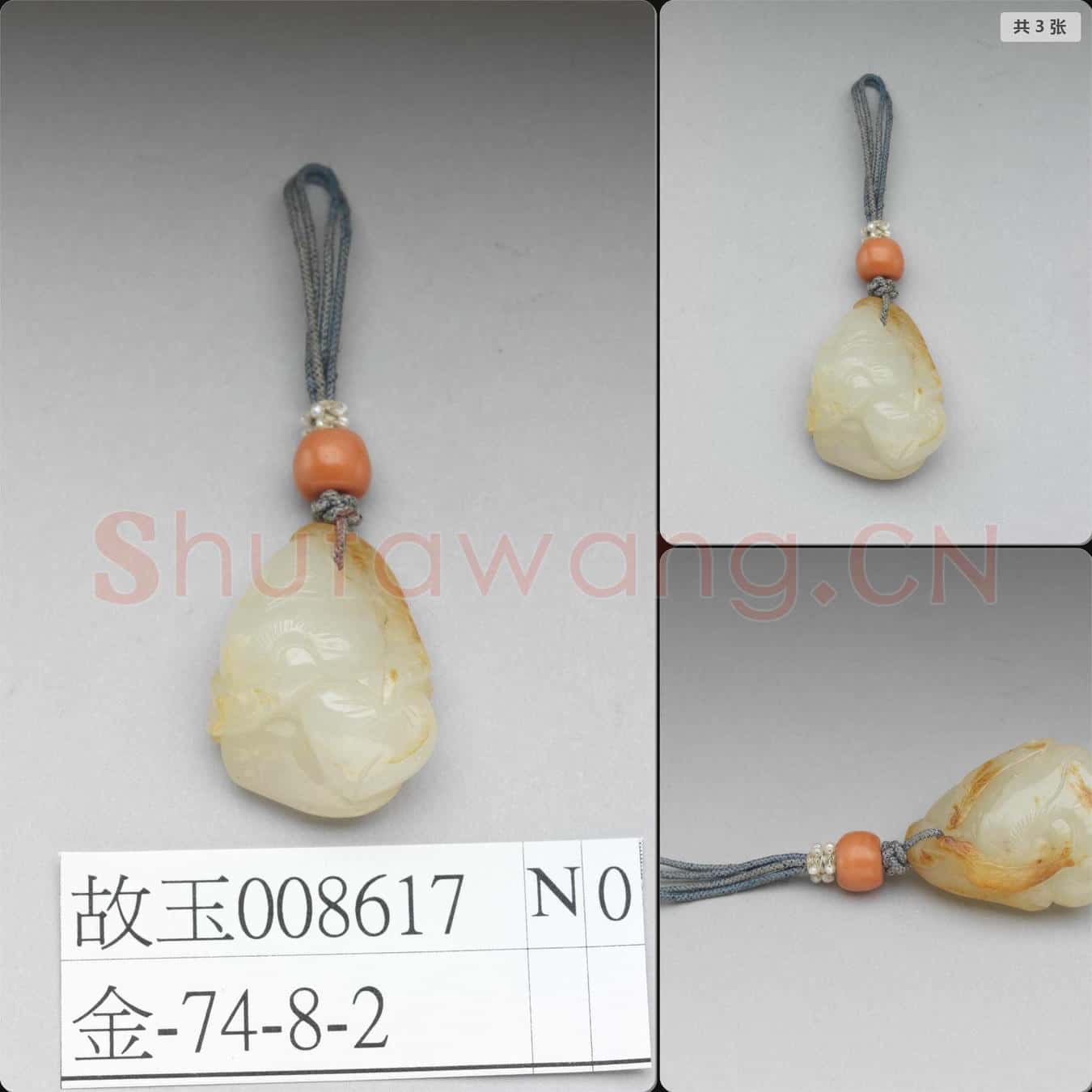 清 玉墜飾