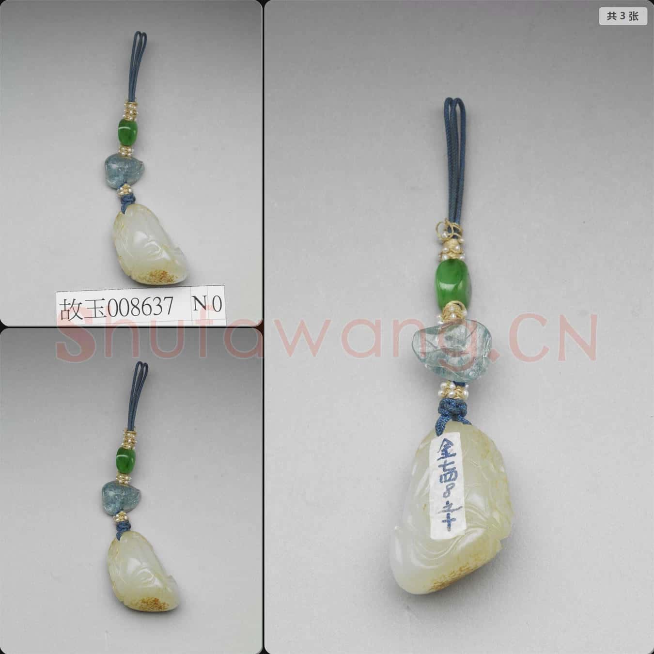 清 玉墜飾