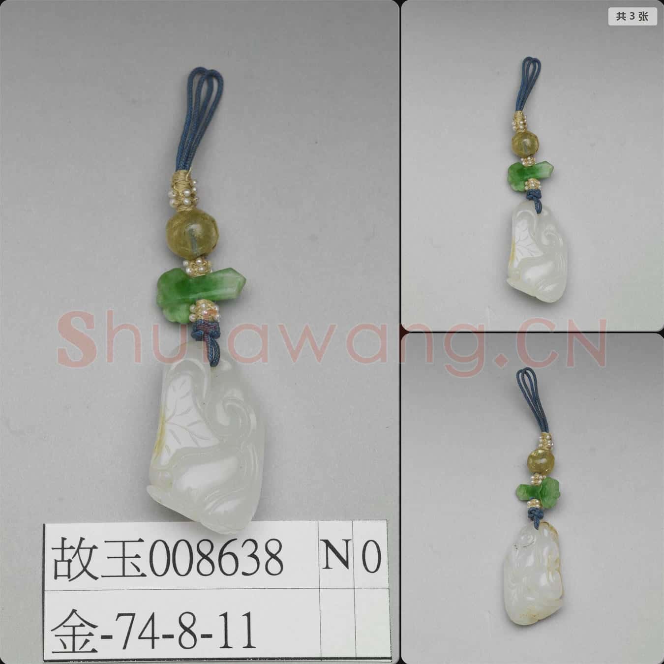 清 玉墜飾