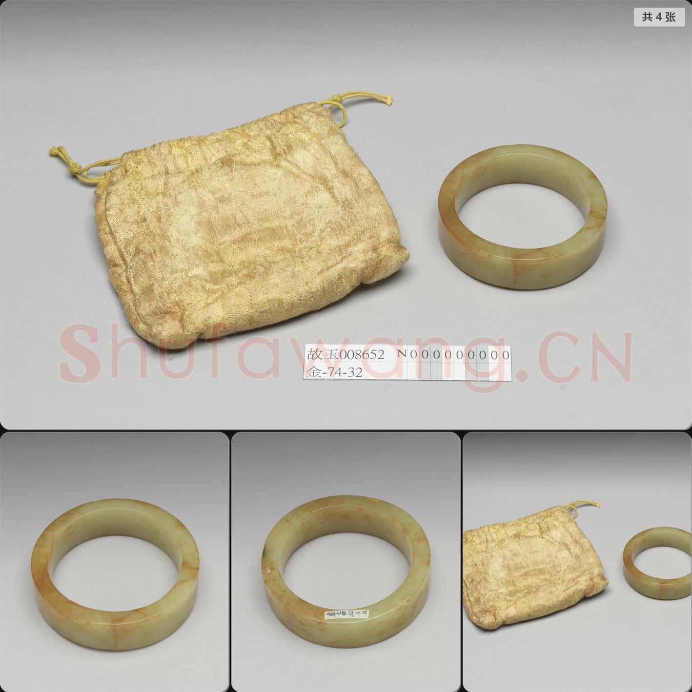 新石器時代晚期 玉鐲