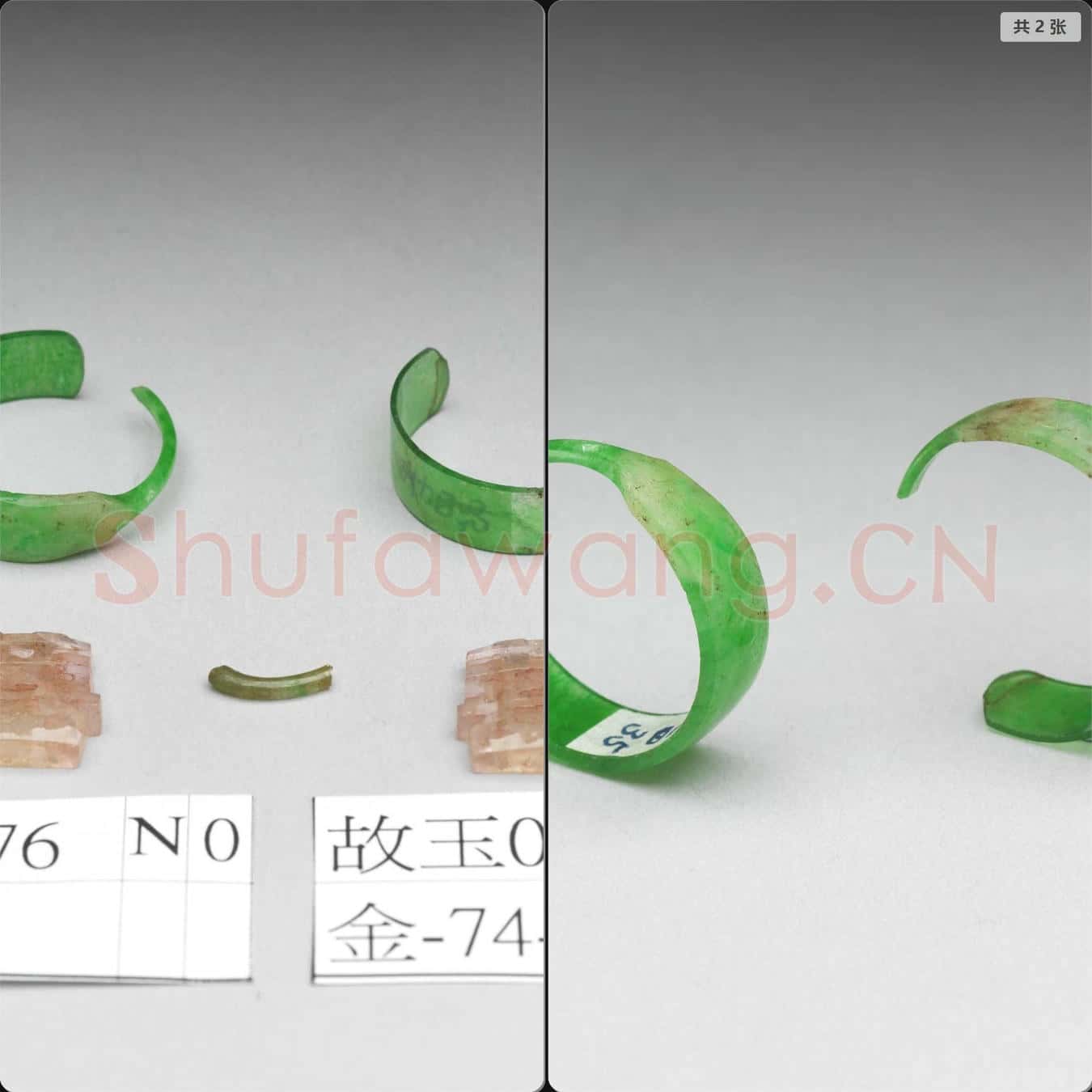 清 翠玉碧璽囍字耳環