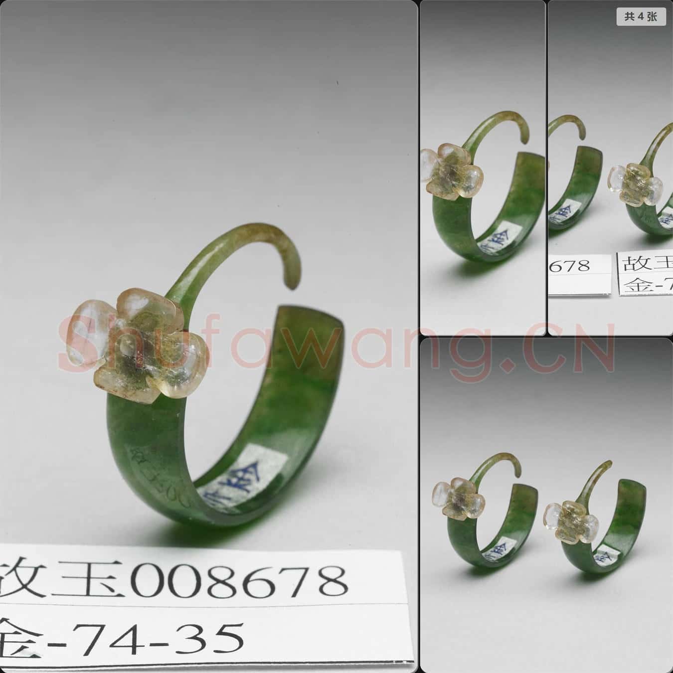 清 翠玉碧璽花卉耳環