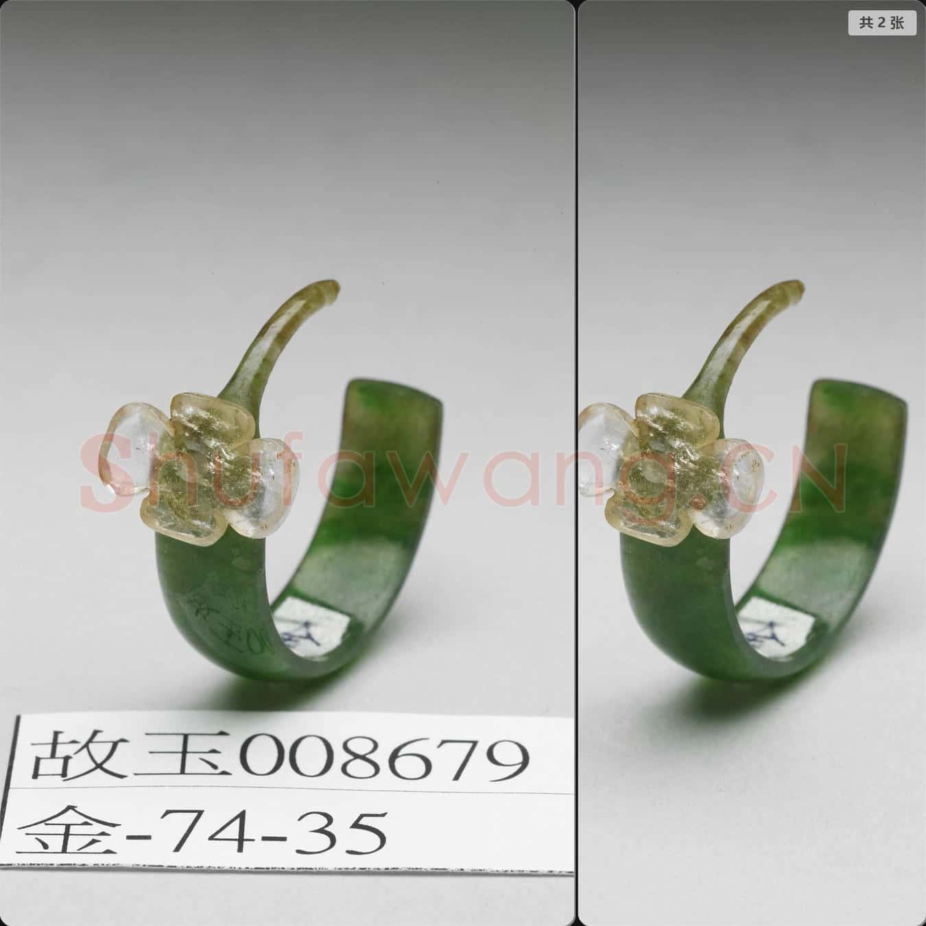清 翠玉碧璽花卉耳環