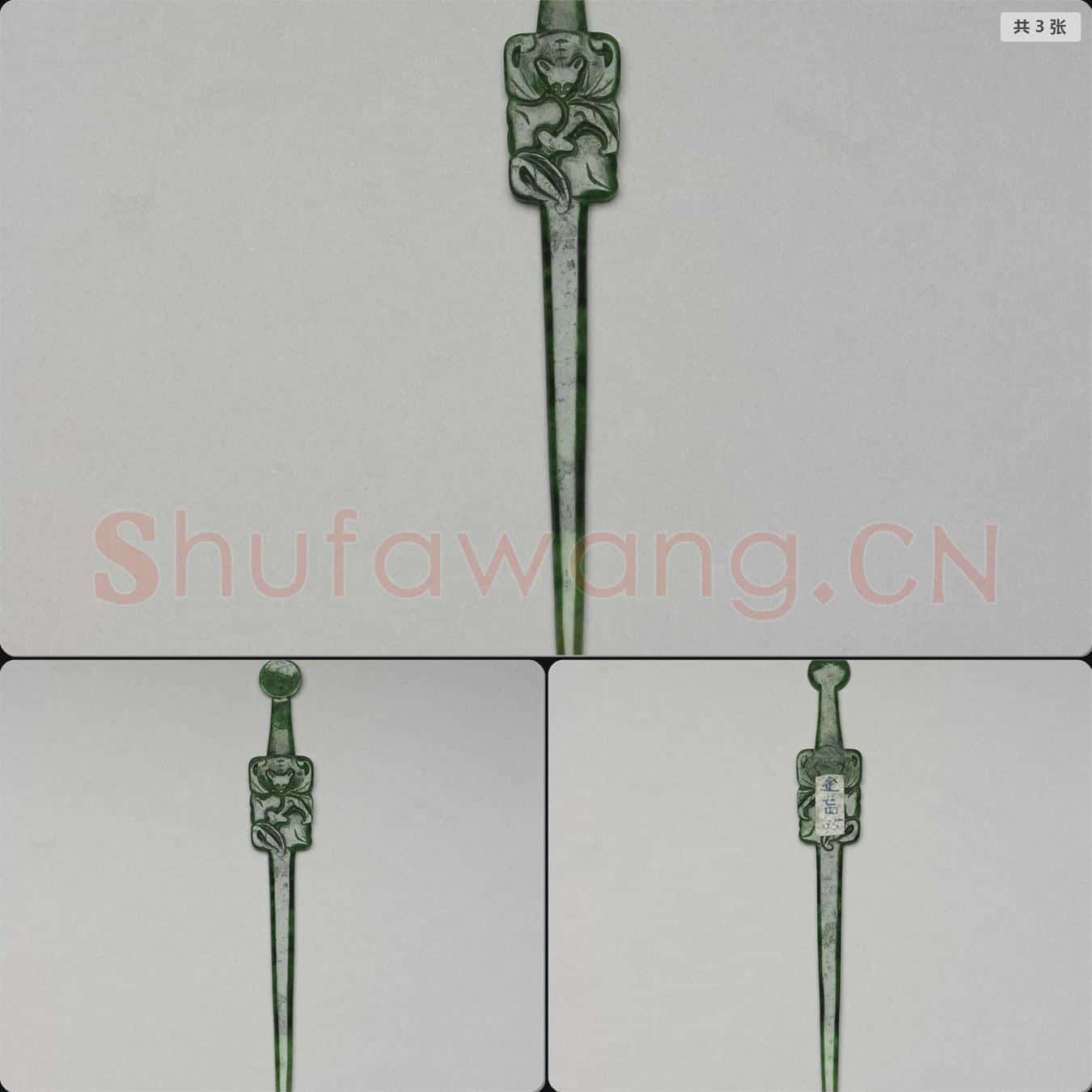 清 翠玉耳挖簪