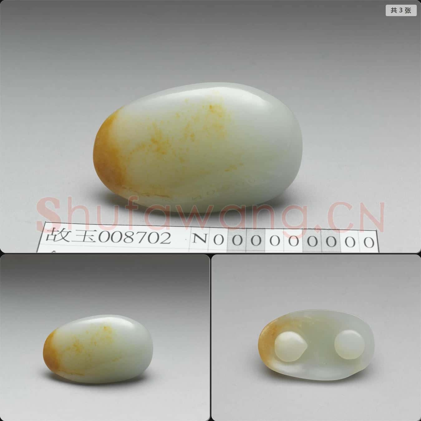 清 玉帶飾