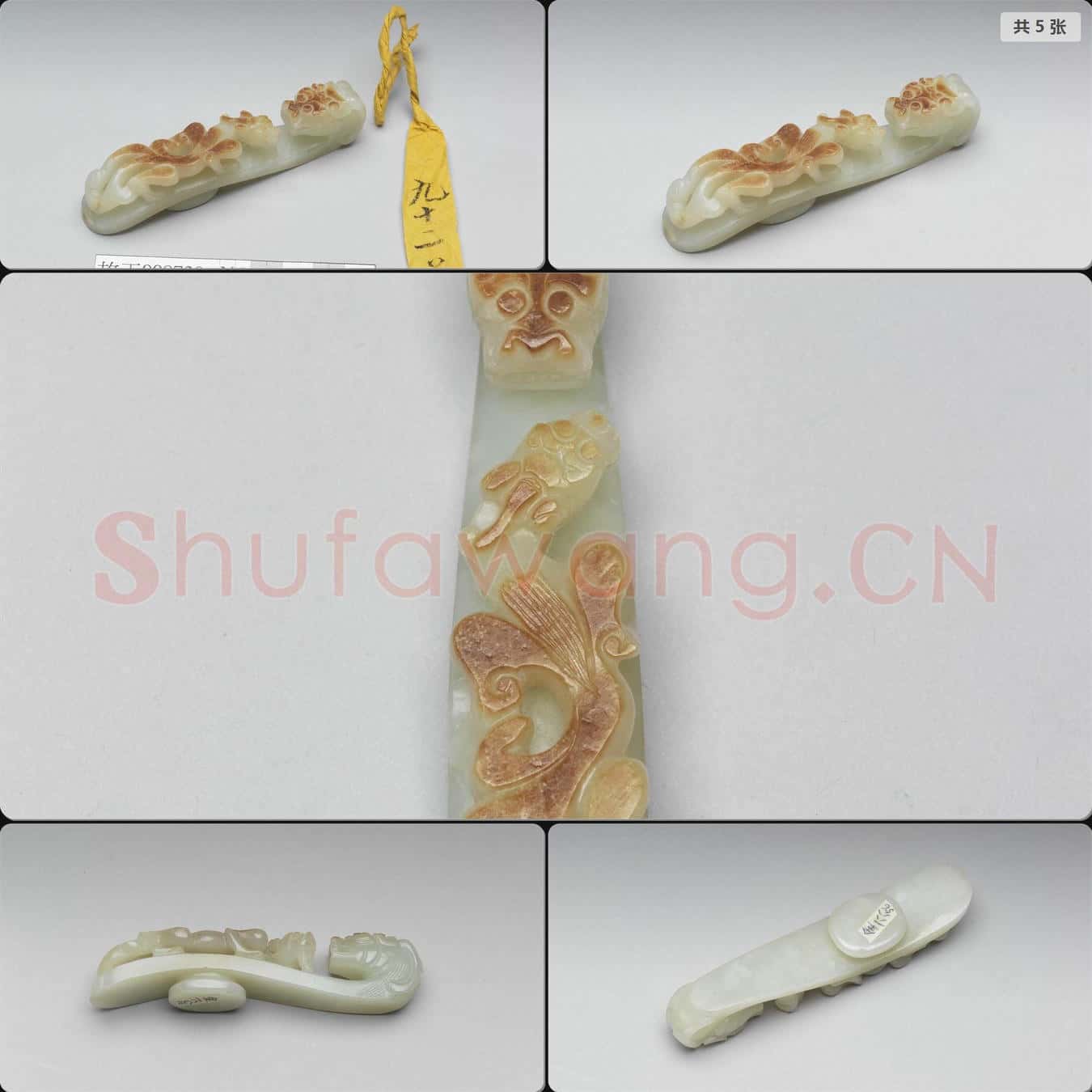 清 玉帶鉤