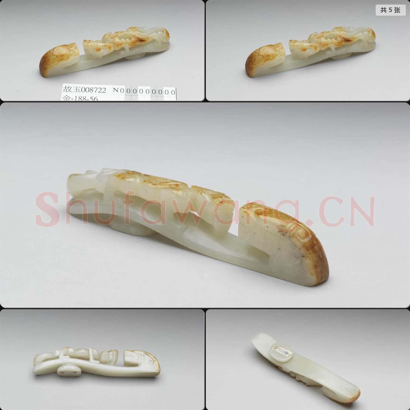 清 玉帶鉤