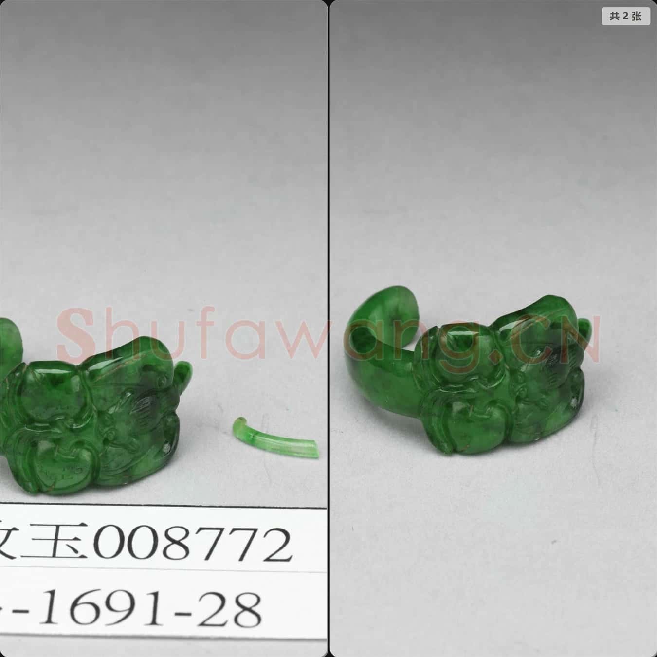 清 翠玉耳環