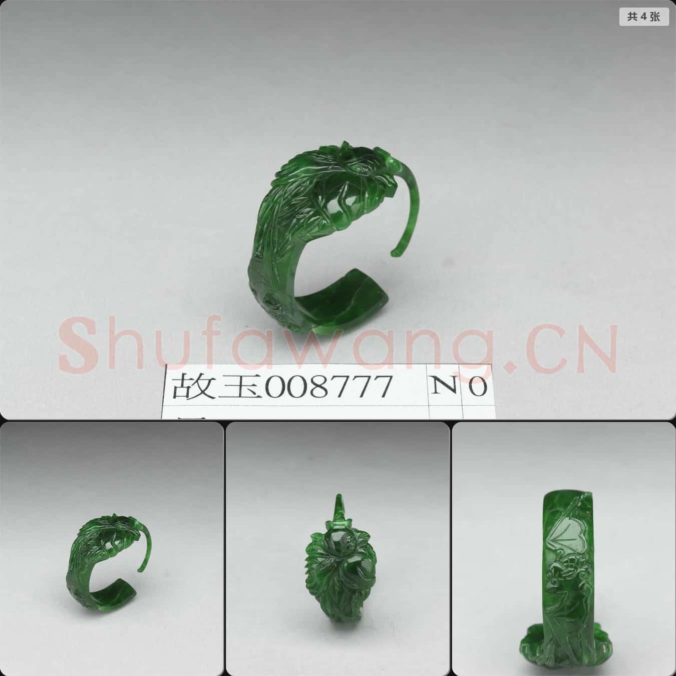 清 翠玉耳環