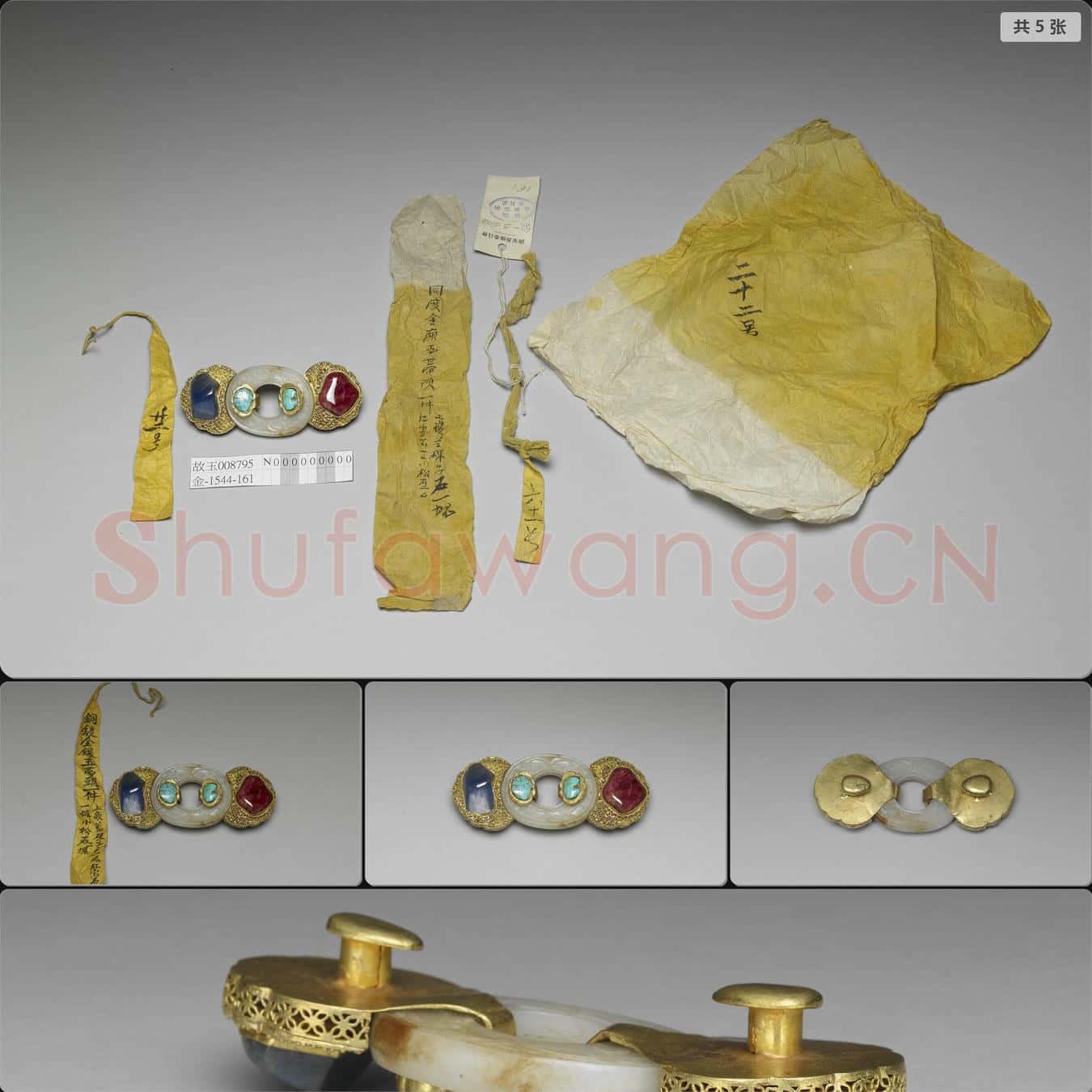 明 金纍絲嵌寶石玉帶頭