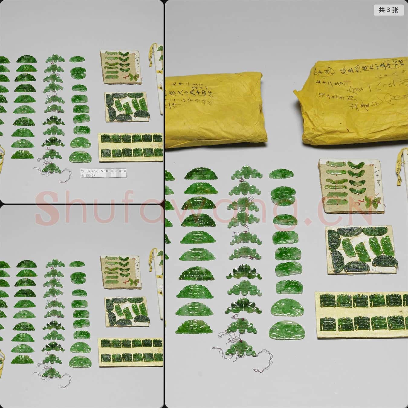 清 翠玉挑牌