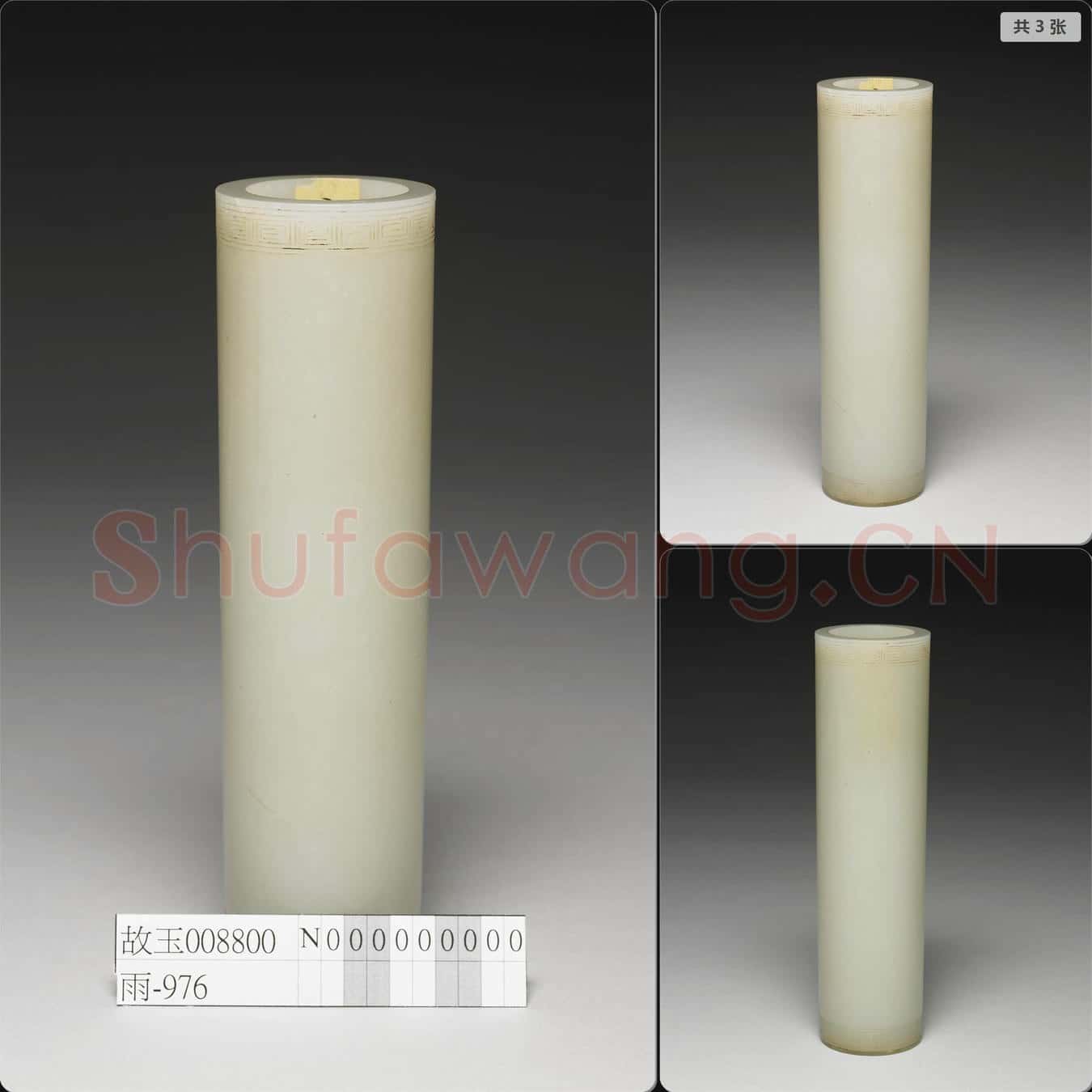 清 玉香筒