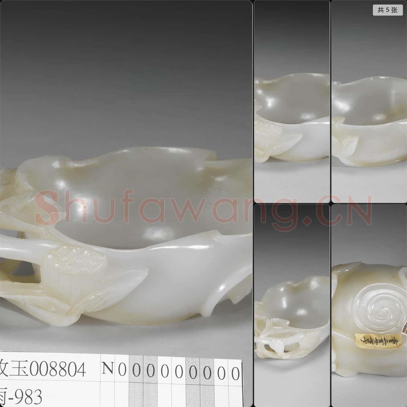 明至清 玉蓮葉洗