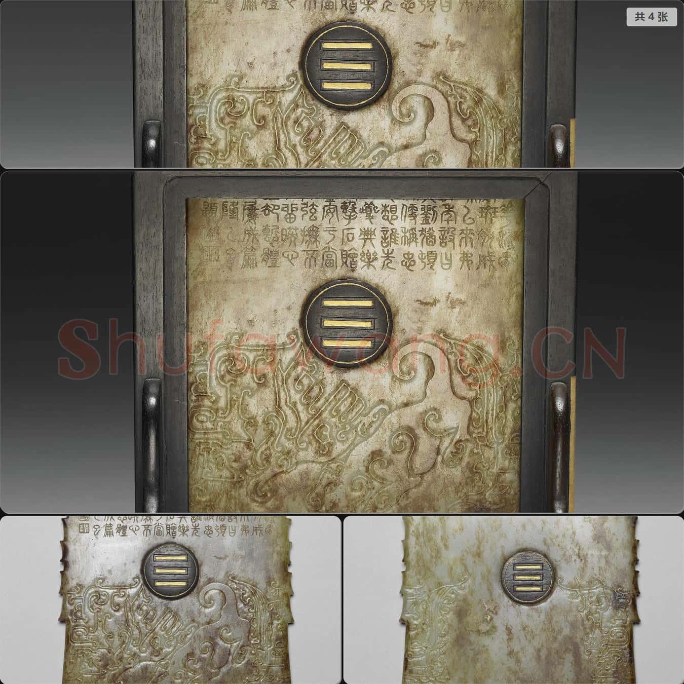 山東龍山文化中晚期 玉戚後期加雕紋飾