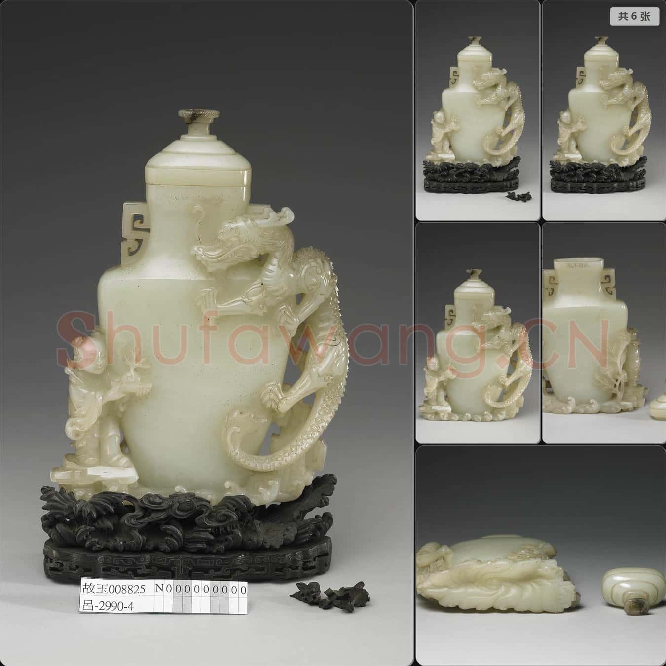 清 玉龍尊