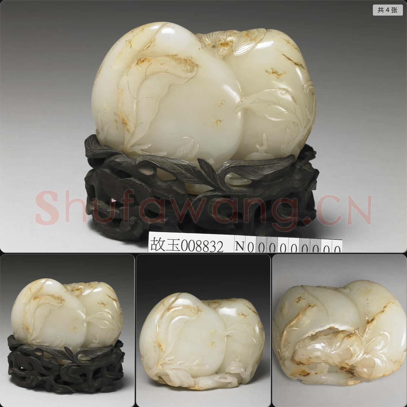 清 玉雙桃