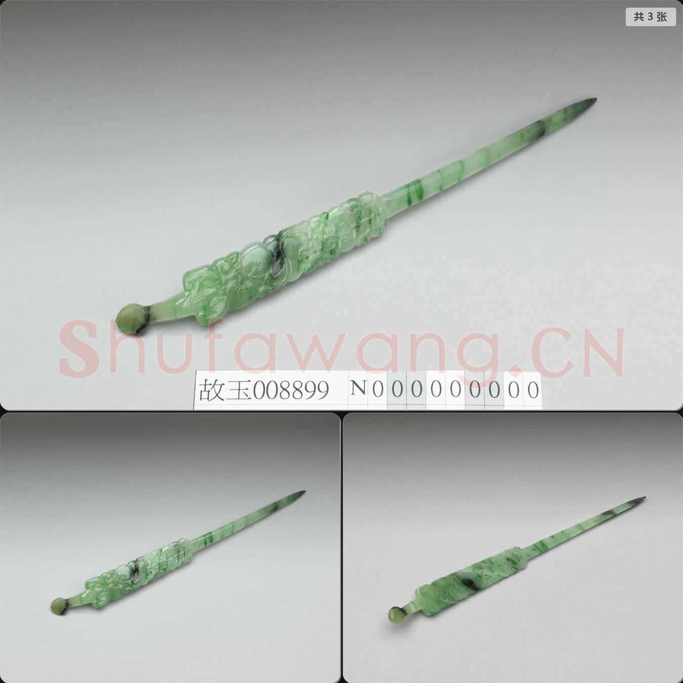 清 翠玉耳挖簪
