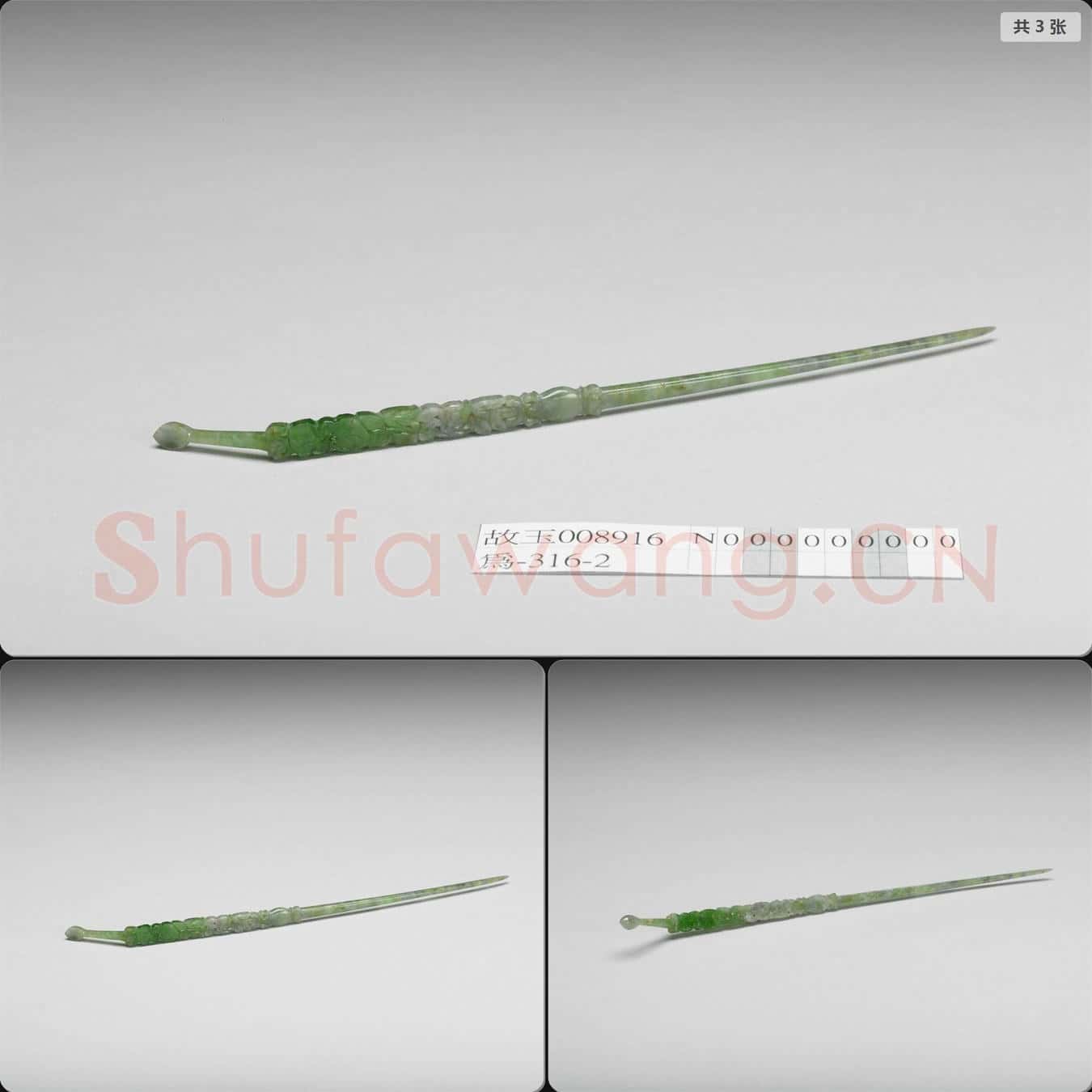 清 翠玉耳挖簪