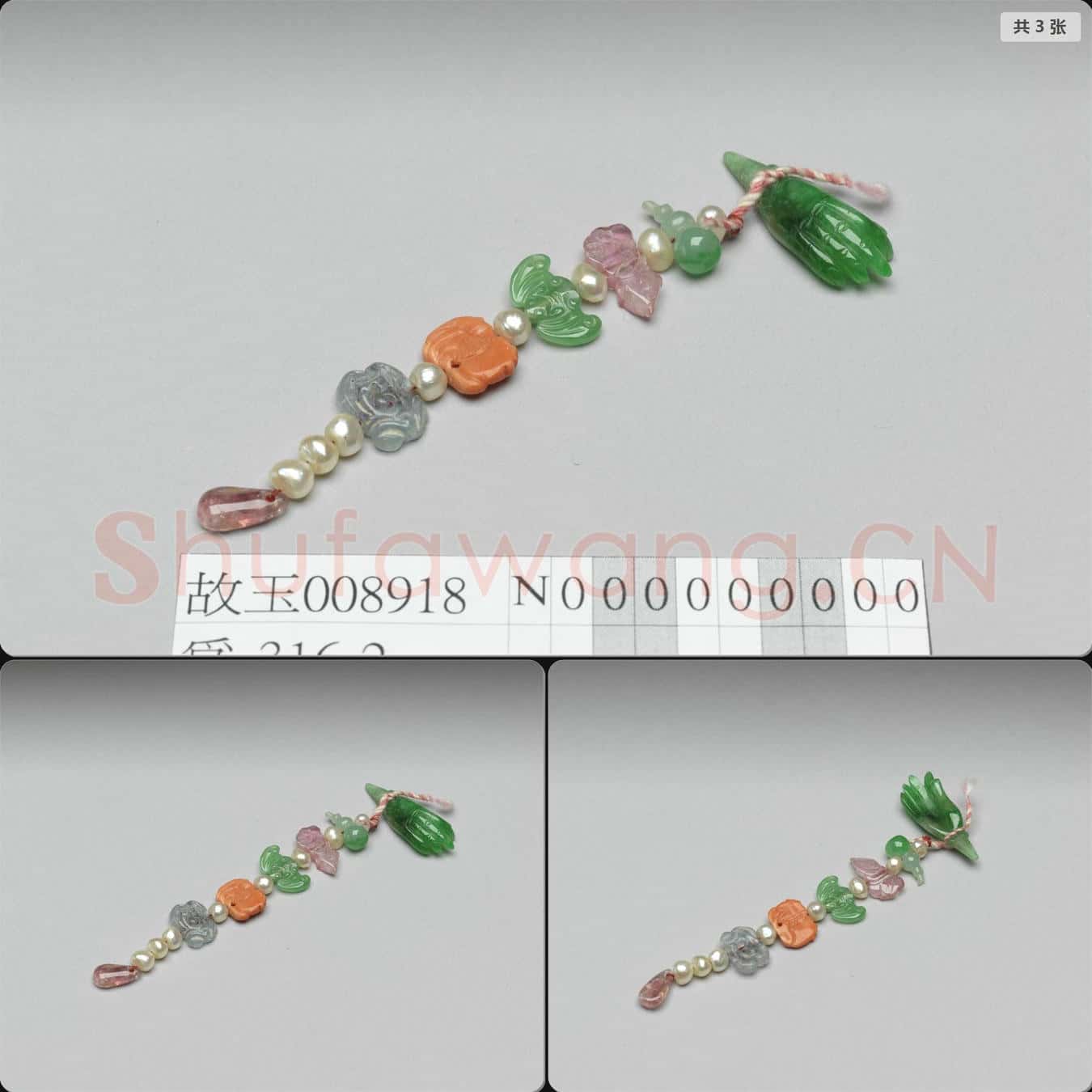 清 玉簪首墜飾