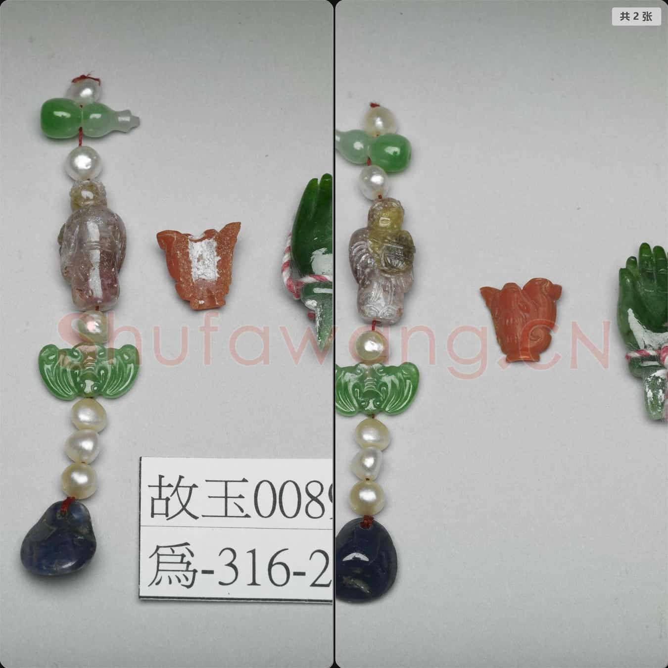 清 玉簪首墜飾