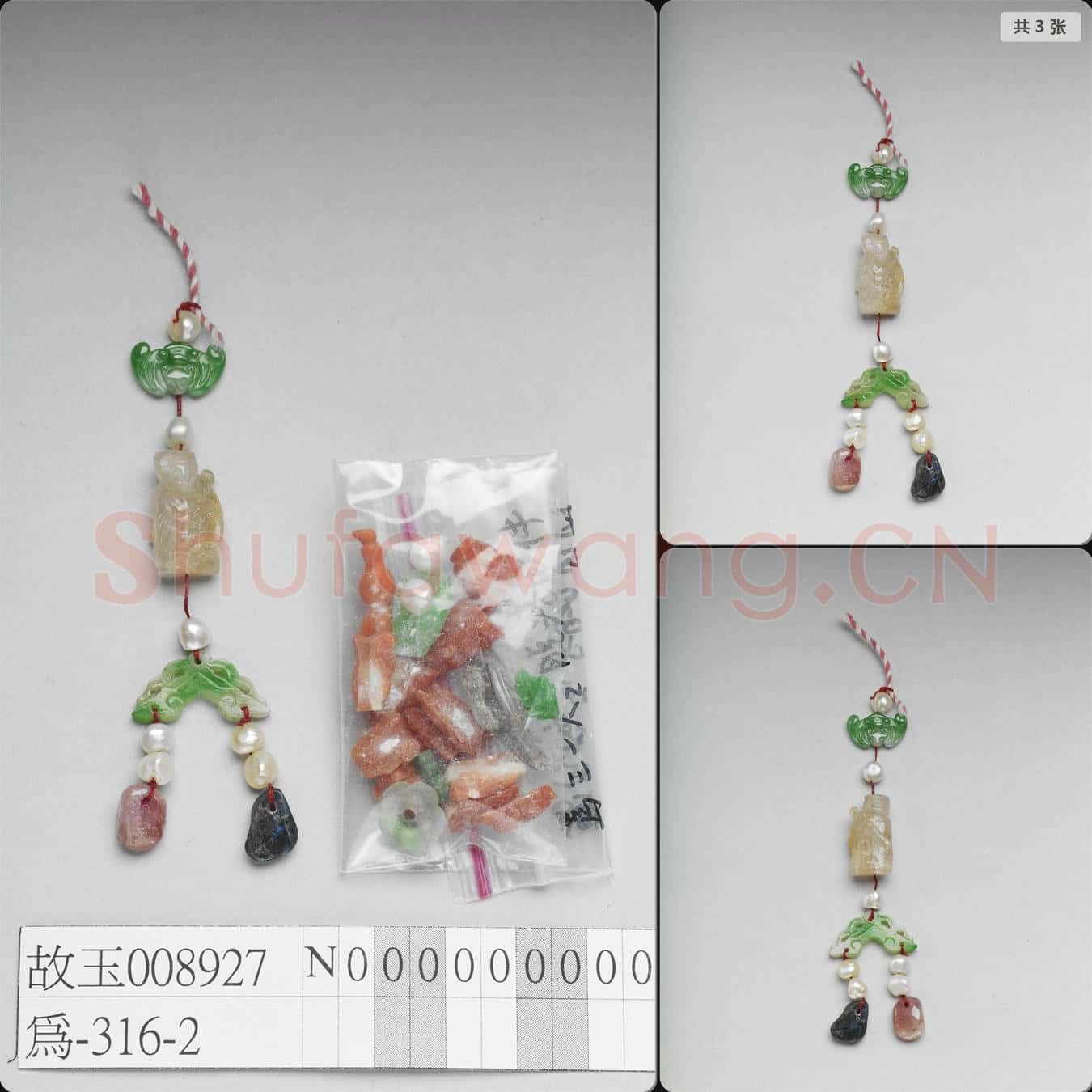 清 玉簪首墜飾