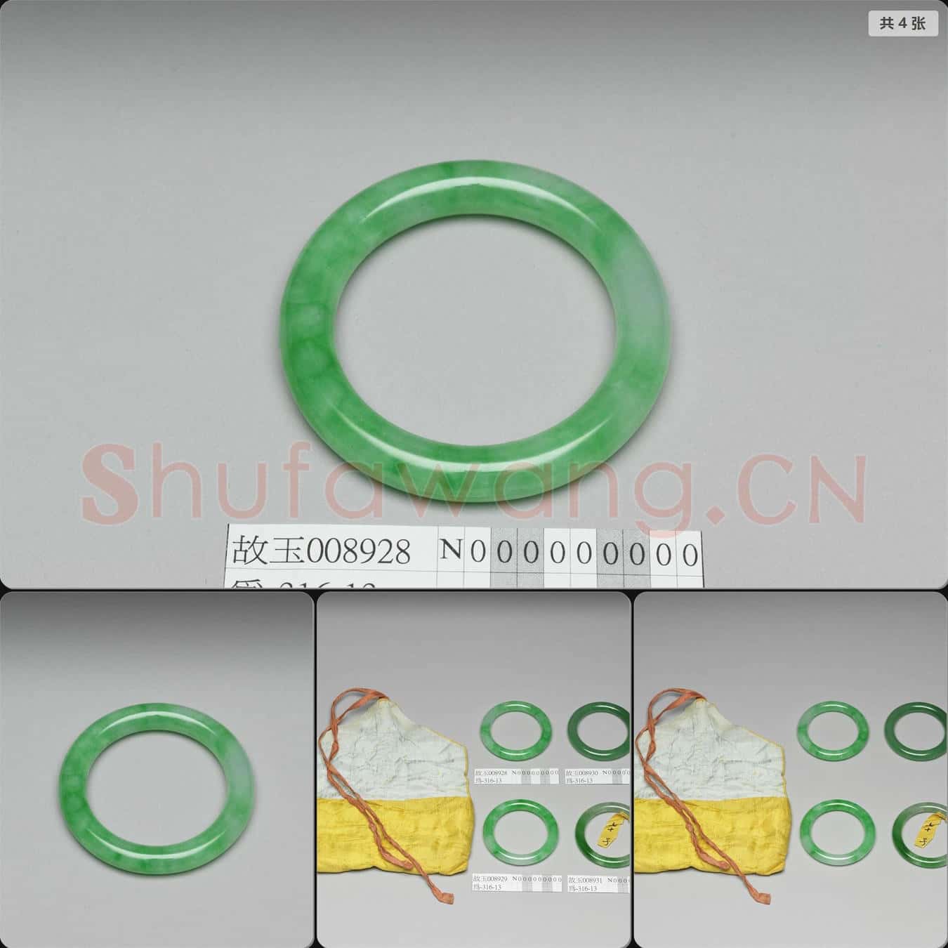 清 翠玉鐲