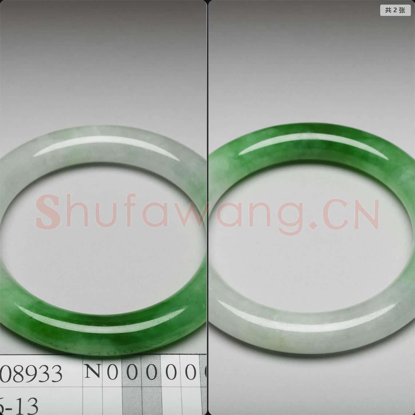 清 翠玉鐲