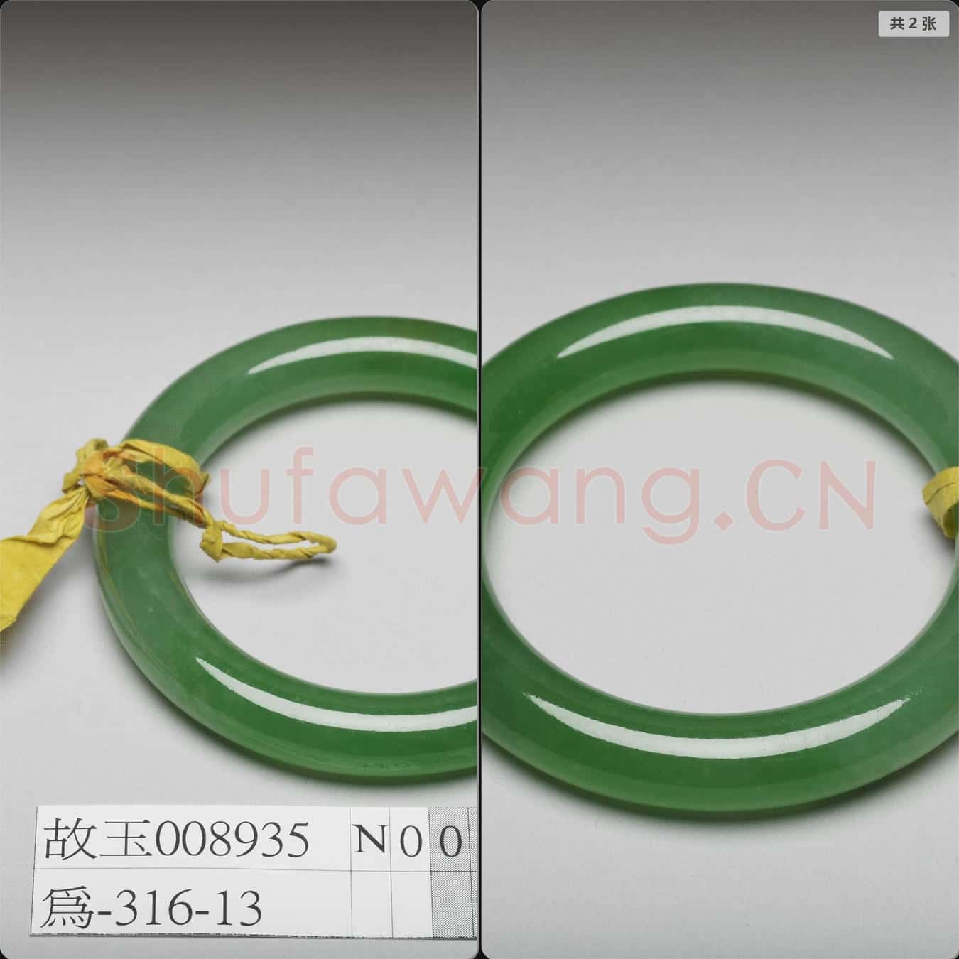 清 翠玉鐲