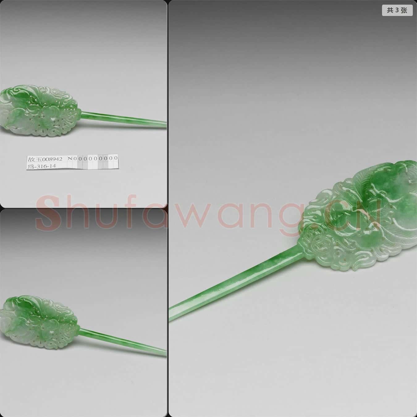 清 翠玉福壽耳挖簪