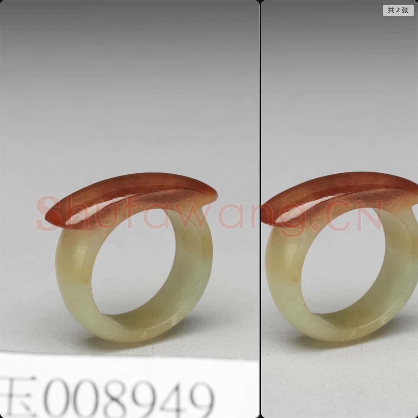 清 玉戒指