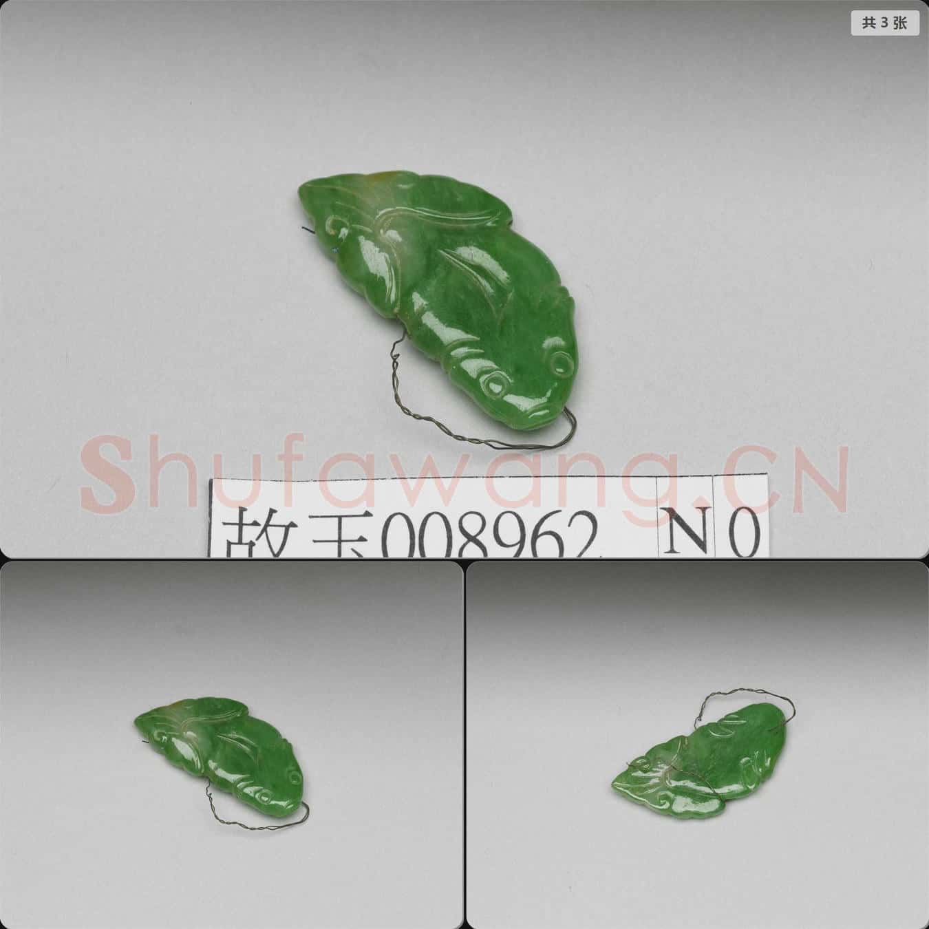 清 翠玉墜飾
