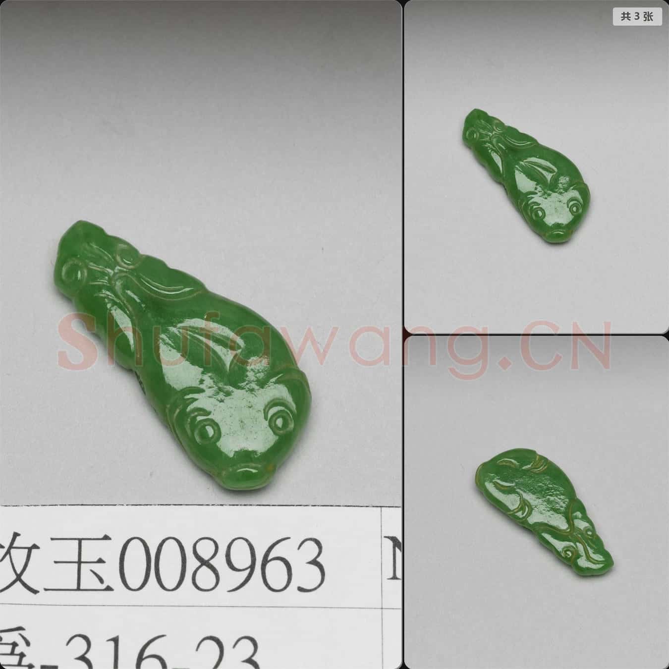 清 翠玉墜飾